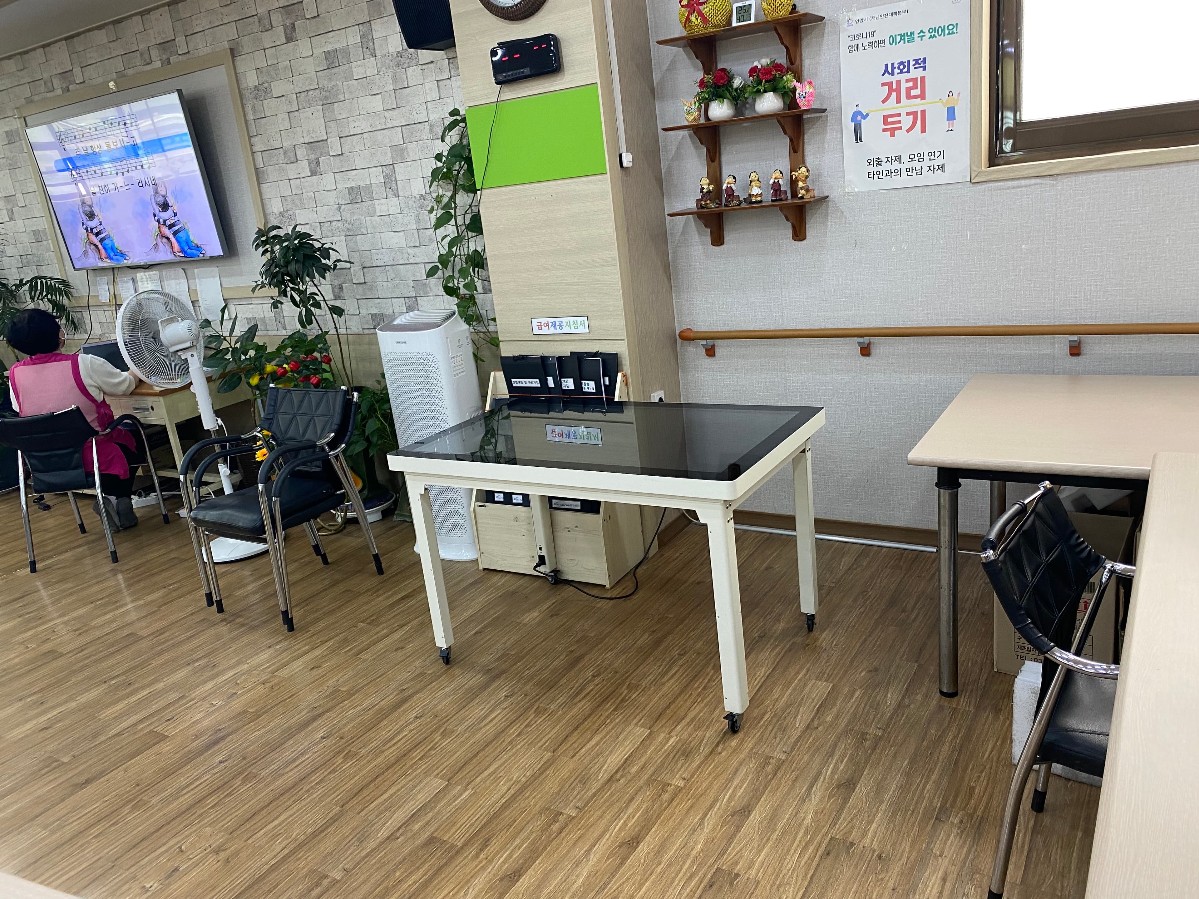 어르신세상안양센터