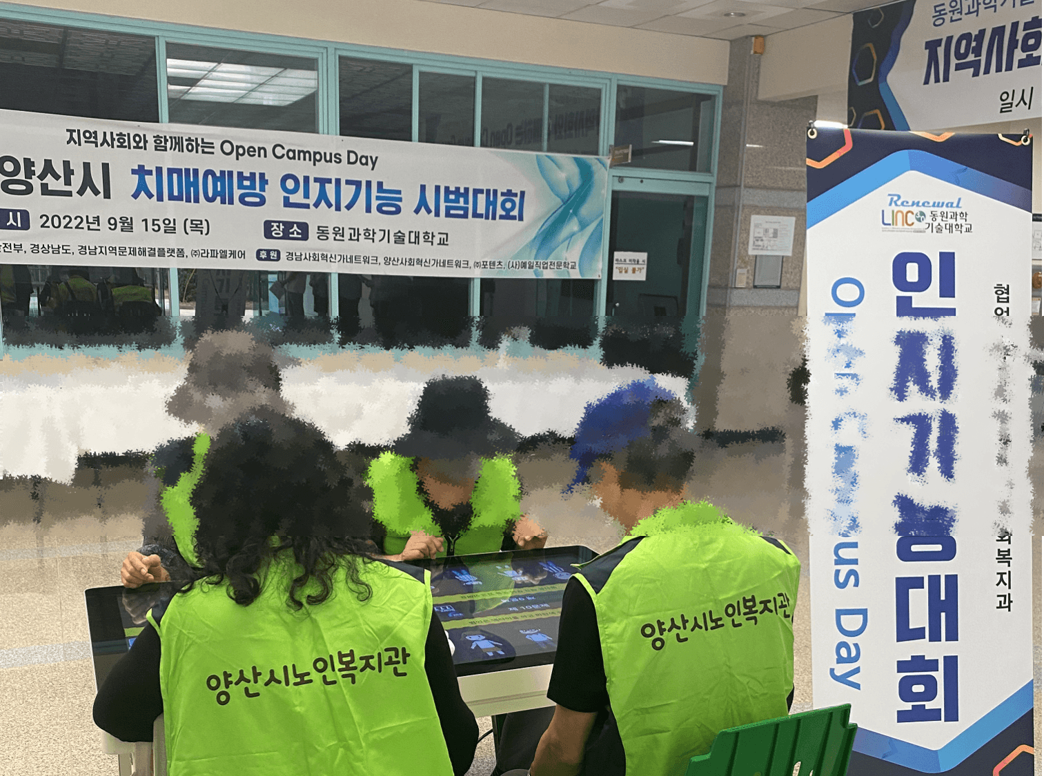 동원과학기술대